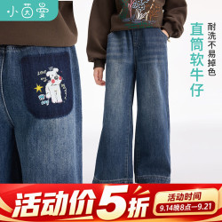 小茵曼 童装女童2026秋季新款牛仔长裤洋气流行直筒舒适软牛仔裤 牛仔蓝 130