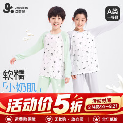 久岁伴 小奶肌儿童睡衣男女童春秋宽松薄款A类润肤中大童熊猫家居服套装