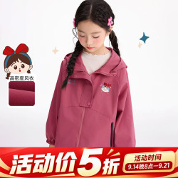 小茵曼 童装女童2026秋季新款短款外套上衣可爱洋气流行风衣外套 玫红色 140