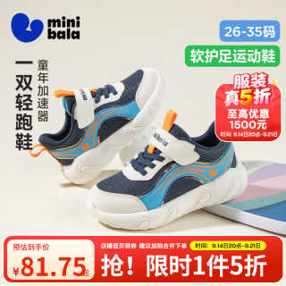 迷你巴拉 minibala）童鞋儿童运动鞋春秋新款男童耐磨缓震跑步鞋女童网面透气休闲鞋子 白蓝色