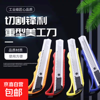 京喜自营-专用品牌 美工刀大号壁纸刀办公裁纸刀快递开箱神器 京东快递 更快更好 美工刀3把