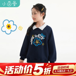 小茵曼 童装女童2026秋季新款短款卫衣童趣印花洋气流行外套上衣 宝蓝色 120