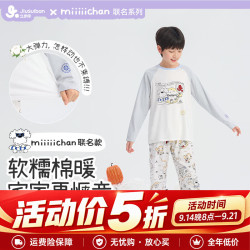 久岁伴 miiiiichan联名儿童睡衣男女童A类棉质家居服套装