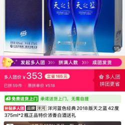 天之蓝 353 快来一起团