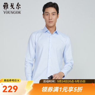 雅戈尔 长袖衬衫男白色DP免烫衬衫全棉面料舒适透气平整不易皱易打理 浅蓝VLDP170001IBA 41