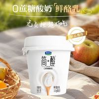 君乐宝 简醇 0蔗糖 鲜酪乳100g*3联杯 风味酸牛奶