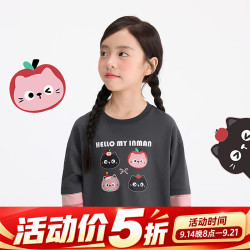 小茵曼 童装女童2026秋季新款长袖T恤可爱印花洋气流行假两件上衣 灰色 150