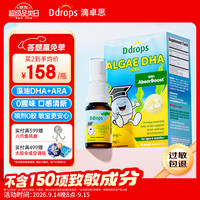 Ddrops 滴卓思婴幼儿dha补脑6个月-12岁藻油DHA+ARA喷剂增强记忆力专注力