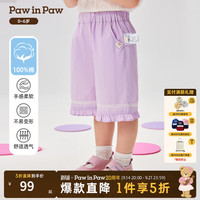 Paw in Paw PawinPaw卡通小熊童装26年夏季新款女宝宝七分裤阔腿裤 Purple紫色/75 110