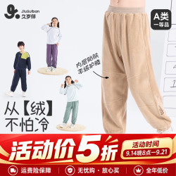 久岁伴 防静电儿童家居裤男女童秋冬加厚摇粒绒保暖睡裤中大童户外懒人裤