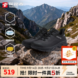 探路者 徒步鞋男防水登山鞋GORE-TEX户外防滑耐磨跑步运动鞋女2026年新款 黑色 41