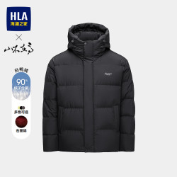 海澜之家 羽绒服男26新款山不在高石墨烯蓄热蓄热90绒外套男冬季