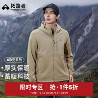 拓路者 男款 冲锋衣