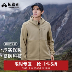 拓路者 男款 冲锋衣
