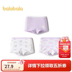 巴拉巴拉 balaOne女童内裤棉平角小中大童四角短裤抗菌裆不夹P舒适三条装