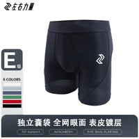 左右力量 运动内裤男士四角裤速干透气夏季凉感中腰户外跑步健身休闲平角裤 日食1条 M