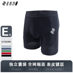 左右力量 运动内裤男士四角裤速干透气夏季凉感中腰户外跑步健身休闲平角裤 日食1条 M