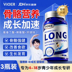 VIPER VIOER氨基丁酸赖氨酸钙片青少年助成长4-18岁儿童补钙11-17岁生长素3瓶