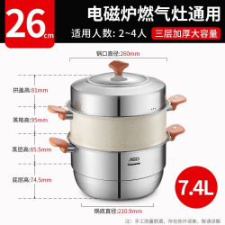 爱仕达 蒸锅家用304不锈钢三层加厚蒸馒头包子蒸屉蒸笼电磁炉煤气灶通用 蒸锅 26cm