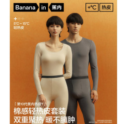 蕉内 热皮301+ 男/女保暖内衣 防静电抗菌锁温棉感无痕打底衣套装