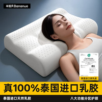 半弦月 乳胶枕头芯护颈椎助睡眠天然睡觉专用颈椎病学生成人