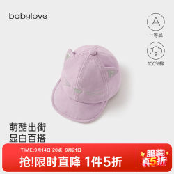 Babylove 婴幼儿帽子鸭舌帽春秋季可翻折软塌帽男女宝宝外出遮阳帽 紫色 42cm