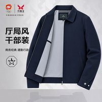 九牧王 男装 行政夹克公务厅局外套衣服 藏青翻领款 TJ2FW51613