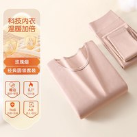 都市丽人 德绒发热 玫瑰烟 XL 保暖内衣套装