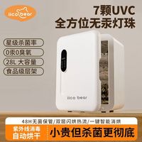 亿可熊 婴儿紫外线消毒柜消毒烘干二合一家用消毒器宝宝杀菌专用