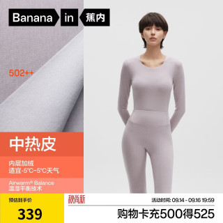 蕉内 热皮502++男女士保暖内衣套装7A抗菌加厚秋衣秋裤秋冬季打底衫