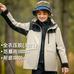 拓路者 冲锋衣三合一抓绒秋冬男女童防风保暖儿童登山服浅卡其-抓绒内胆 140