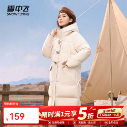 雪中飞 冬新款女士时尚羽绒服中长款加厚气质显瘦保暖时尚简约百搭 米白|8011|0092 M /165/88A