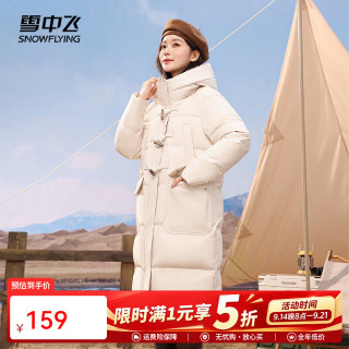 雪中飞 冬新款女士时尚羽绒服中长款加厚气质显瘦保暖时尚简约百搭 米白|8011|0092 M /165/88A