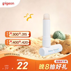 贝亲 儿童唇膏 儿童润唇膏 婴儿润唇膏 无香型4g