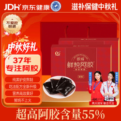 胶城 阿胶凝膏礼盒120g鲜炖阿胶营养品即食气血送长辈妈妈中秋节礼品