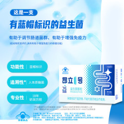 昂立 一号1号益生菌颗粒35支装 增强免疫力 体验装 35支*1盒