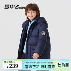 雪中飞 儿童羽绒服男女童加厚保暖新款冬季防寒面包羽绒服外套 藏青色 110