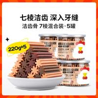 疯狂小狗 狗狗零食磨牙棒 幼犬咬胶小型犬 220g*5盒
