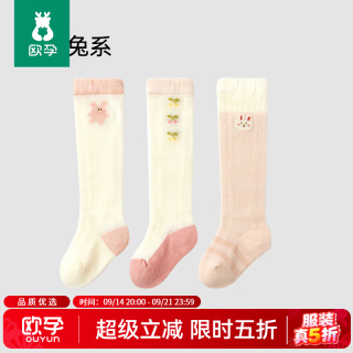 欧孕 婴儿长筒袜夏季薄款透气无骨网眼袜子男女童宝宝不勒腿过膝防蚊袜