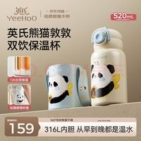 英氏 保温杯儿童水杯宝宝保温杯水杯316不锈钢保温杯吸管杯外出杯