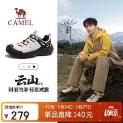骆驼 云山2代户外登山休闲徒步鞋男 G15AX48081 米白/黑 43