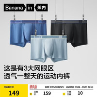 蕉内 氮气506Dry男士内裤运动吸湿速干网眼透气10A抗菌莫代尔平角裤3件