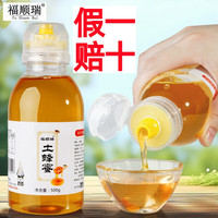 福顺瑞 蜂蜜 天然 纯正 土蜂蜜 便携挤压瓶装 500g*2瓶