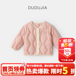 嘟嘟家 宝宝短款羽绒服男童外套冬季女童内胆保暖儿童上衣潮 粉色 80