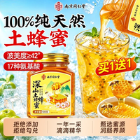 胖东来 土蜂蜜100%正宗深山纯正天然无添加蜂蜜原生态送礼长辈女友