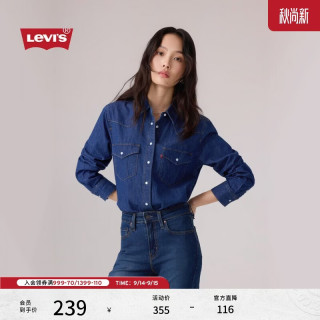 Levi's 女士美式经典翻领时尚宽松简约舒适蓝色上衣牛仔衬衫