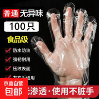 京喜自营-专用品牌 工业级加厚一次性手套食品餐饮小龙虾透明塑料加厚级耐用家庭必备 加厚 100只装