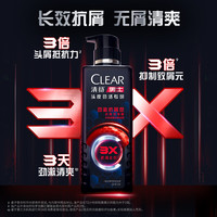 清扬 男士头皮劲活专研劲澈抗屑型去屑洗发水380g 新老包装