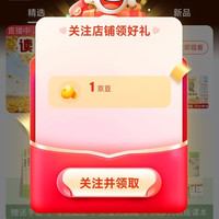 京东 关注1京豆 易米烊光童书自营旗舰店