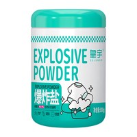 移动端：皇宇 爆炸盐洗衣去污渍强去黄增白官方旗舰店正品婴幼儿彩衣yt